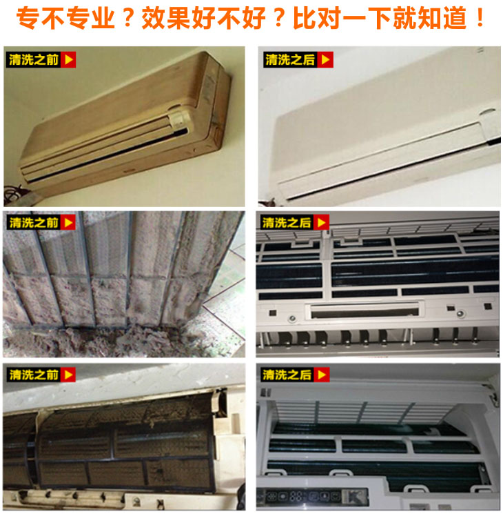 術(shù)業(yè)有專攻，清洗家電清洗設(shè)備也需要專家！