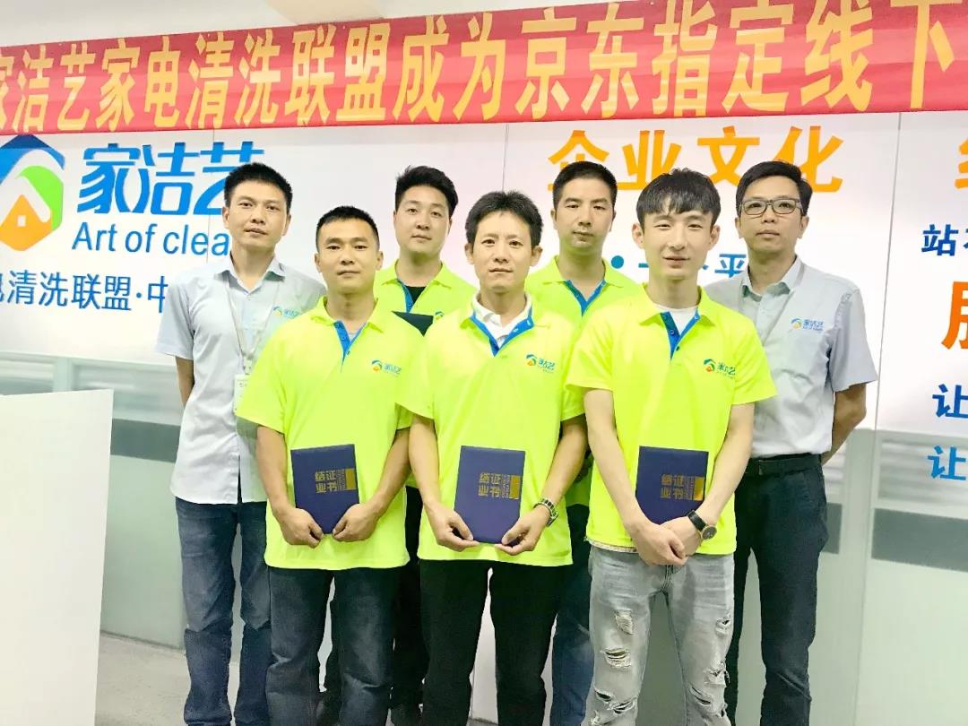 家電清洗培訓(xùn)告訴你那些看不見(jiàn)的臟是你不知道的！