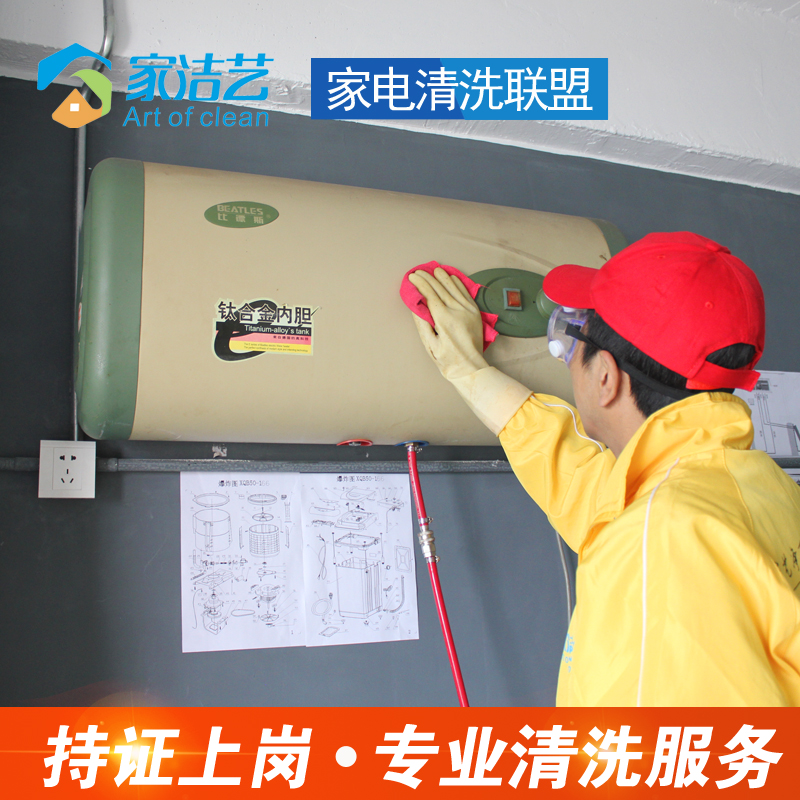 你家的太陽(yáng)能熱水器清洗過(guò)嗎？我們一起學(xué)習(xí)家電清洗