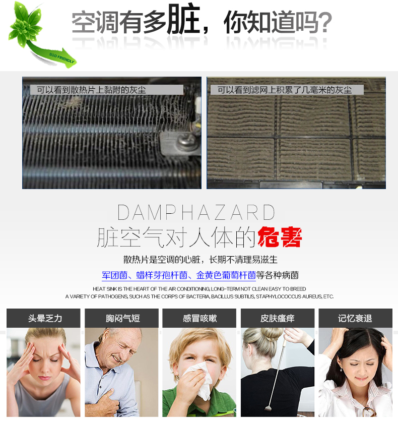 家電清洗培訓(xùn)機(jī)構(gòu)提醒您健康生活的背后，還大有商機(jī)！