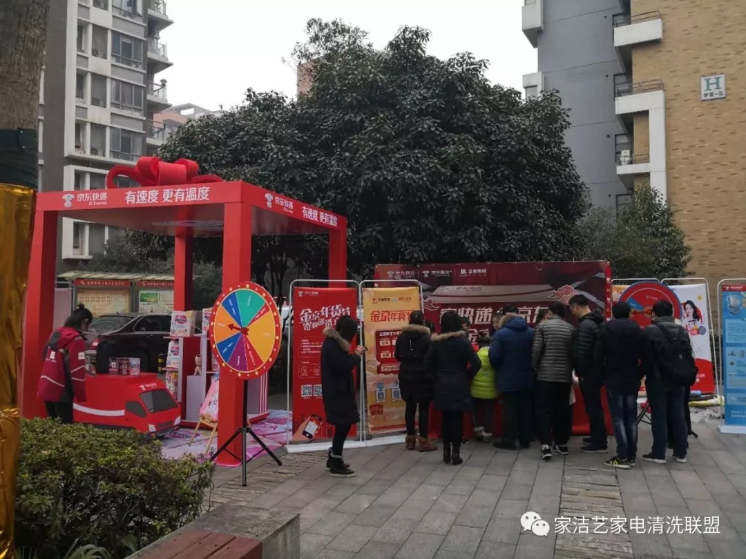 家潔藝攜手京東開(kāi)展金京年貨節(jié)主題線下活動(dòng)