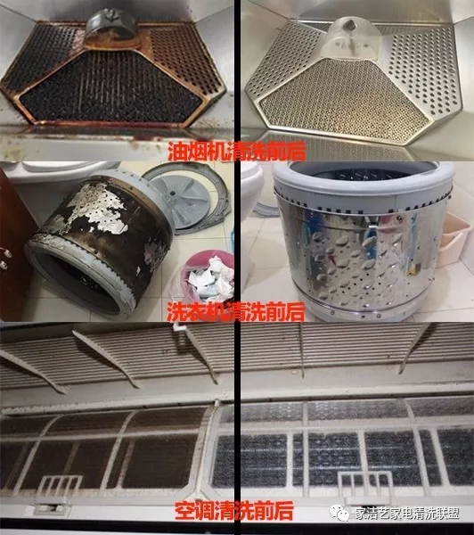 【家電清洗】年后不可錯(cuò)過的創(chuàng)業(yè)機(jī)會(huì)！