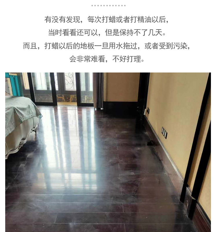地板打蠟缺點(diǎn)