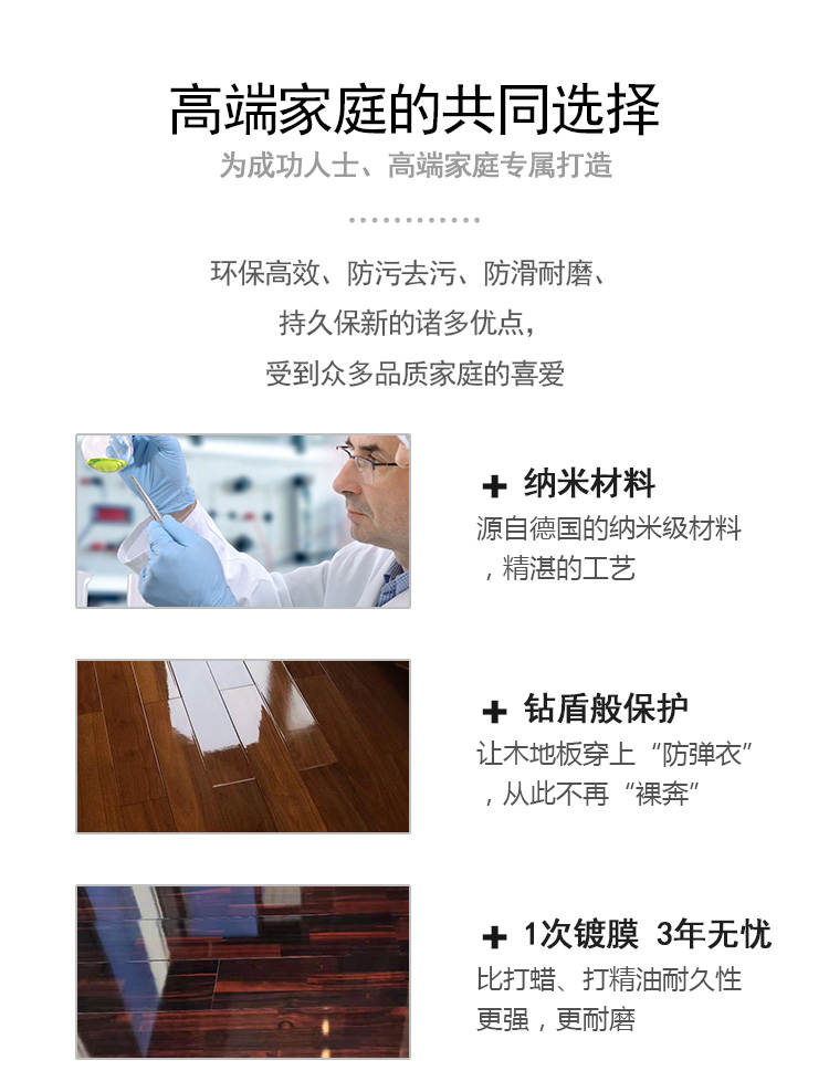 地板液晶鍍膜，高端家庭的共同選擇