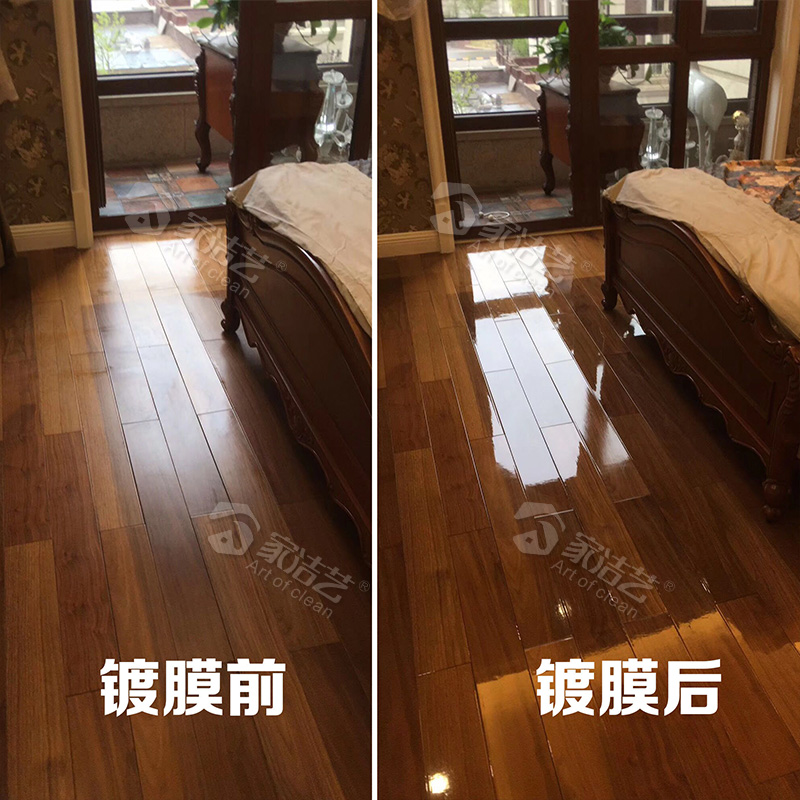 地板鍍膜前后對(duì)比圖