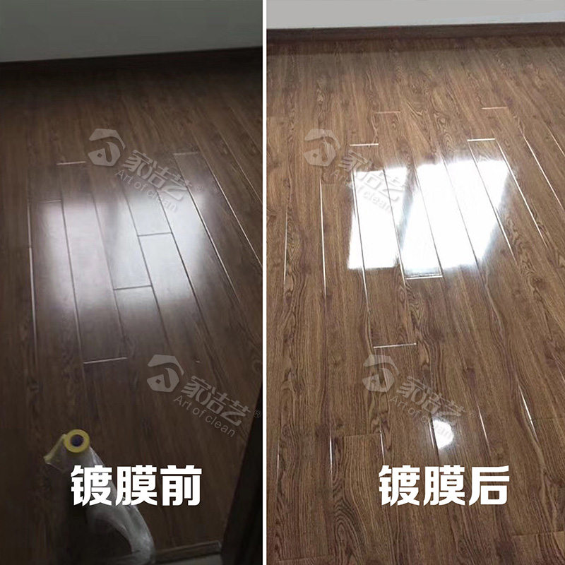 地板鍍膜前后對(duì)比圖