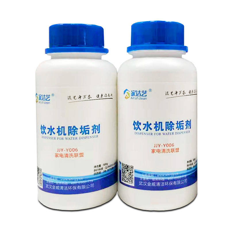 飲水機(jī)清洗除垢劑