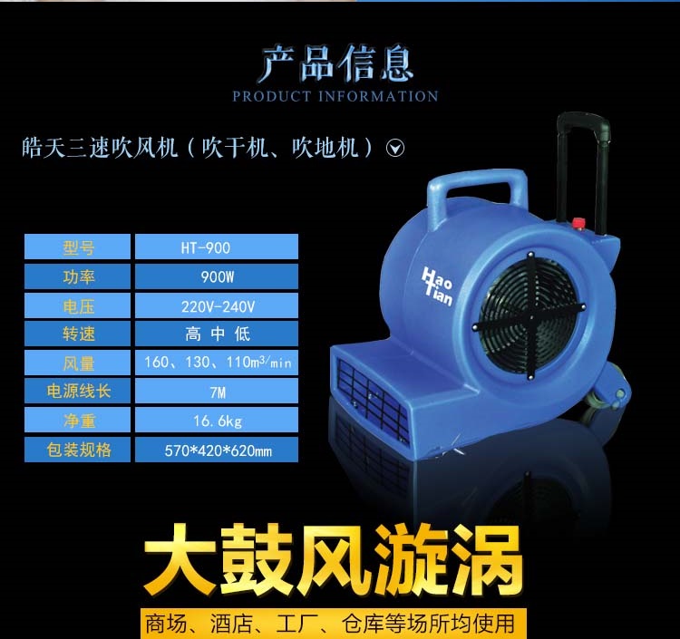 豪華型三速吹風(fēng)機風(fēng)干機