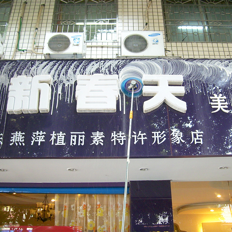 門頭招牌清洗服務